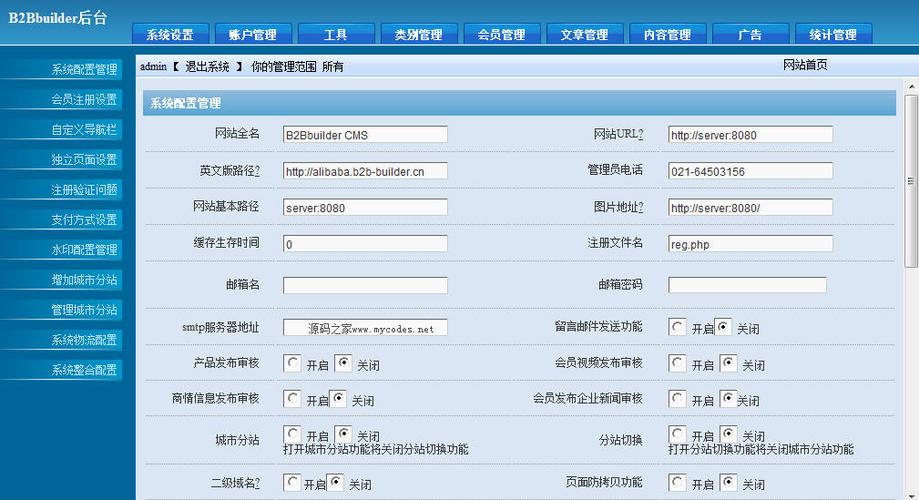 太平洋保險貨運險 太保b2b貨運險系統