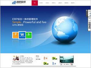 軟件公司網(wǎng)站模板,軟件企業(yè)網(wǎng)站建設(shè)
