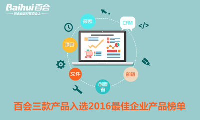 北京客戶管理系統(tǒng)|北京客戶管理系統(tǒng)批發(fā)價(jià)格|北京客戶管理系統(tǒng)廠家|北京客戶管理系統(tǒng)圖片|免費(fèi)B2B網(wǎng)站