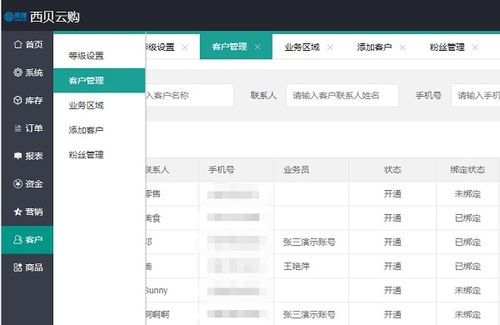 b2b訂貨系統開發源碼是怎樣的 b2b訂貨系統開發成本需要多少