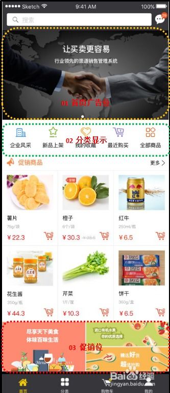 鮮橋訂貨系統(tǒng) 移動(dòng)b2b訂貨 使用說明