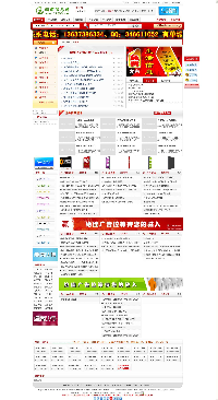 齊博B2B電子商務(wù)系統(tǒng)v1.0模板 紅色模板|齊博B2B電子商務(wù)系統(tǒng)v1.0模板 紅色模板 v1.0下載_網(wǎng)站源碼_站長(zhǎng)下載