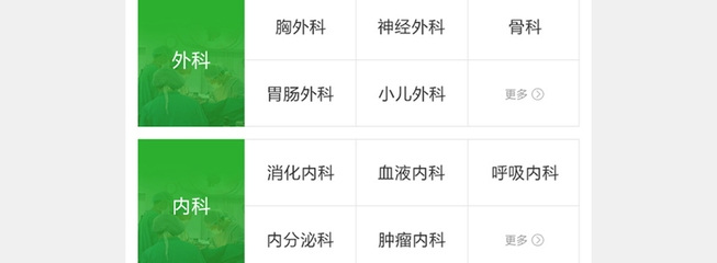 煙臺醫(yī)院小程序,煙臺診所小程序,煙臺醫(yī)療小程序解決方案,煙臺移動醫(yī)療衛(wèi)生小程序開發(fā)