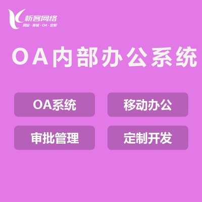 微信生鮮連鎖店小程序開發(fā)會(huì)員卡營(yíng)銷新零售批發(fā)訂貨商城系統(tǒng)-析客網(wǎng)絡(luò)