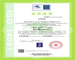 忻州iso9001質(zhì)量管理體系認證辦理流程
