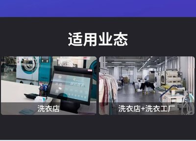 洗衣店干洗店APP小程序管理系統開發源碼交付免費維護費用透明