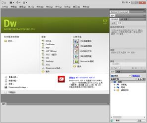 websen ntb2b電子商務(wù)系統(tǒng)和dreamweaver cs5對(duì)比 zol下載